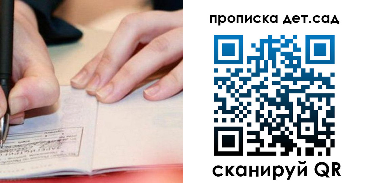 регистрация для школы в Абазе