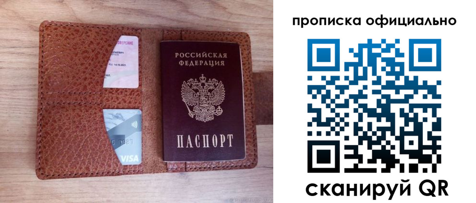регистрация для школы в Абазе