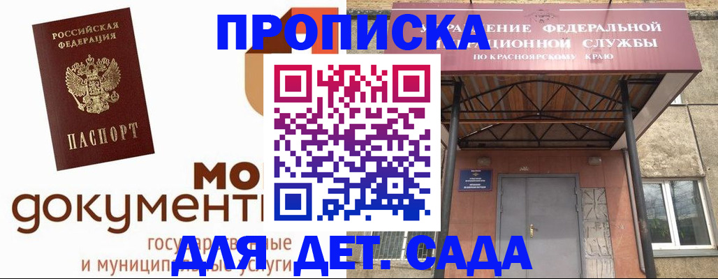 прописка гарантия в Абазе