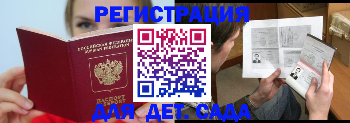 прописка регистрация в Абазе