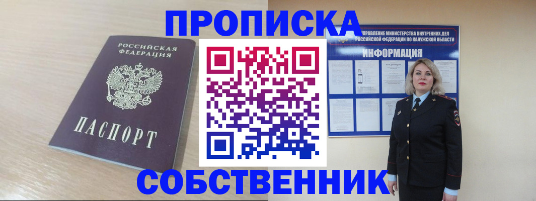 найти адрес прописки в Абазе